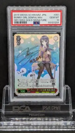 2025年最新】桜島麻衣 サイン psa10の人気アイテム - メルカリ