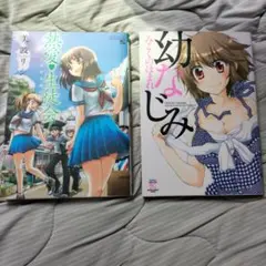 熱愛生徒会 & 幼なじみ セット