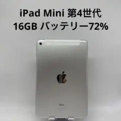iPad Mini 第4世代 16GB Wi-Fi + Cellular