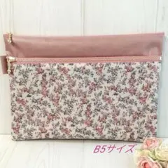 ムーンモスピンク×無地　B5サイズ　ダブルファスナー　手帳入れ