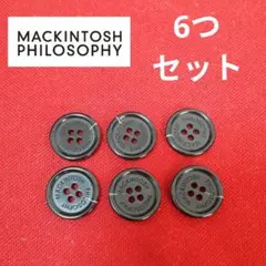 【美品】マッキントッシュ ボタン 6つセット