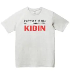 キビン Sサイズ おもしろ メンズ Tシャツ パロディ プレゼント
