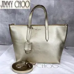 【美品】JIMMY CHOO BRIA TOTE/S ゴールド 2wayバッグ
