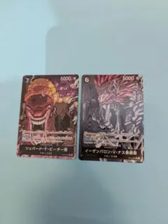 イーザンバロン・V・ナス寿郎聖　シェパード・十・ピーター聖　パラレルレア