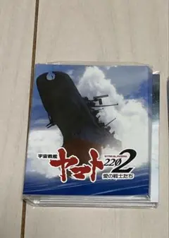 宇宙戦艦ヤマト2202 愛の戦士たち 付箋