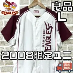 【24時間以内/匿名配送】楽天イーグルス 2008ファンクラブデー限定ユニ L