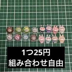 ②ラブブネイルパーツ（全身①）18個/1セット