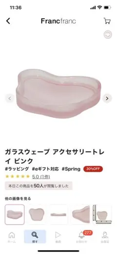 Francfranc アクセサリートレイ ピンク