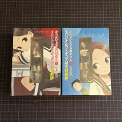 2025年最新】からかい上手の高木さん 8 フィギュア付き特別版の