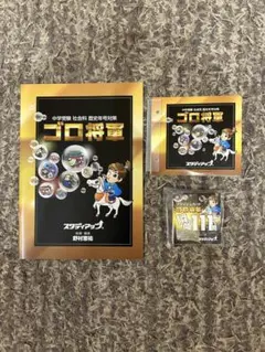 スタディアップ ゴロ将軍　暗記カード付き 公式】ゴロ将軍 -中学受験 歴史年号のゴロ合わせCD教材-｜中学