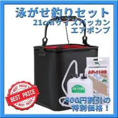 エアポンプ付き バッカン20cm 釣りバケツ 折りたたみ 釣り用 活かし 10L