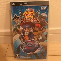 メタルファイトベイブレード ポータブル 超絶転生！ バルカンホルセウス