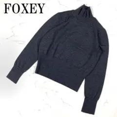 LA2889 FOXEY フォクシー 長袖ニット ダークグレー 40