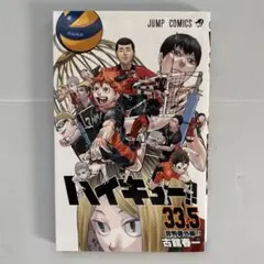 ハイキュー￤入場者特典