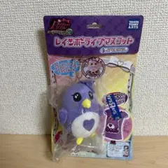 プリティーリズム　レインボーライブ　マスコット　ペアともクルン　いと　ストーン付