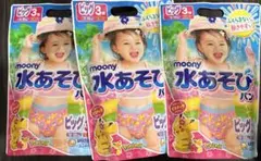 ムーニー 水あそびパンツ（ピンク・ビッグサイズ・3枚入）×3袋