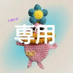パクパクモンスター キーケース 44 ～summer～
