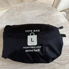 mont-bell TOTE BAG Lサイズ ポケッダブルライト　ブラック