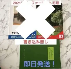 宅建 フォーサイト その他の法令 基礎講座、過去問講座