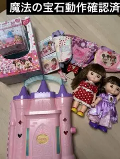 ソラン2体とキャッスルセット　まほうのほうせき動作確認済み