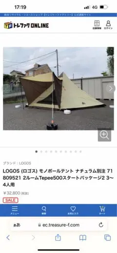 ロゴス ワンポールテント
