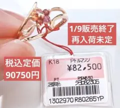 K18 YG ピンクトルマリン ダイヤモンド 18金 リング 11号