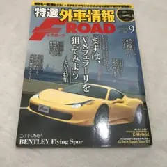 特選外車情報 エフロード　フェラーリ