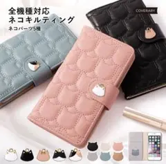 COVERARY 猫デザイン 手帳型スマホケース iPhone SE(第3世代)