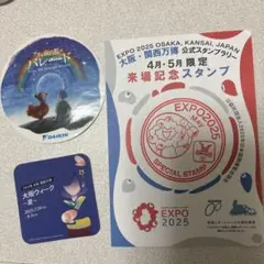 EXPO 2025 特別スタンプ 5月限定