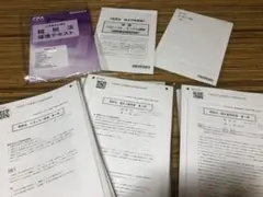 最新　未使用　CPA 25年　会計士　租税法　論文答練　テキスト　上級　直前
