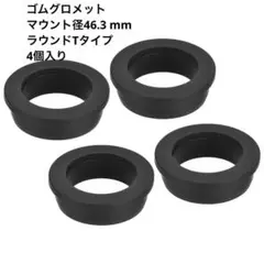 uxcell ゴムグロメット 46.3 mm ラウンドT 4個入 mj-170