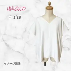 UNIQLO カットソー フレンチ F ホワイト Vネック 送料無料 古着
