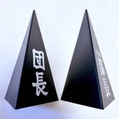 涼宮ハルヒの消失 北高ライフ必需品 SOS団 三角錐 団長 部長 2点セット