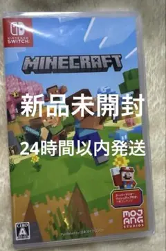 新品未開封マインクラフトSwitchソフト