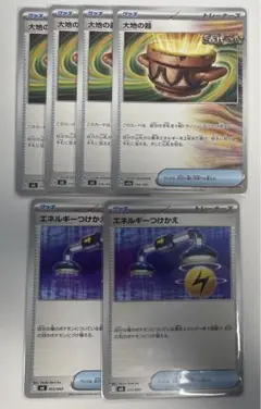 ポケモンカード　エネルギーつけかえ 2枚／大地の器 4枚【新品・未使用品】