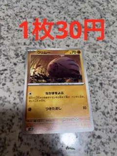 ウリムー　組み合わせ自由　バトルパートナーズ