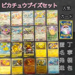 ピカチュウまとめ売り　ブイズまとめ売り　モンボミラー　151 テラスフェス