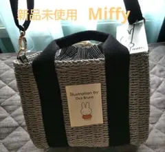 miffy かごバッグ ディック・ブルーナ