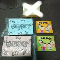 【七田式】かけ算、足し算、フラッシュカード&CD