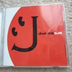 J-ポッパー伝説(DJ和 in No.1 J-POP MIX)