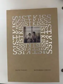 ファーストキス 1ST KISS Blu-ray豪華版