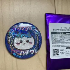 ちいかわランド新宿　トーキョー　ホログラム缶バッジ　ハチワレ