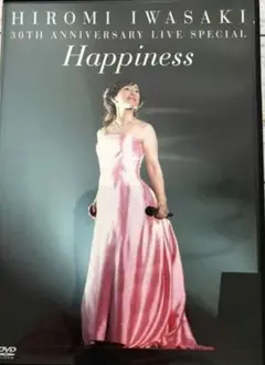 岩崎宏美/30TH ANNIVERSARY LIVE SPECIAL Happ