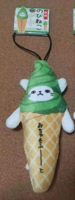 【最安値】のびねこ おちゃそふーと