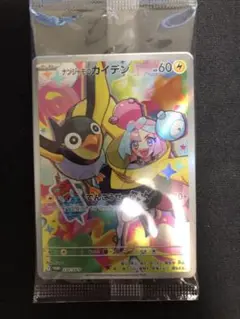 ナンジャモのカイデン　未開封