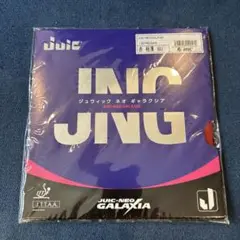 JUIC Neo Galaxia 赤 極厚