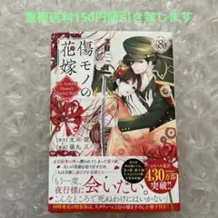 漫画　重複送料値引き致します　新刊