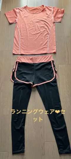 ✴︎ランニングウェア✴︎