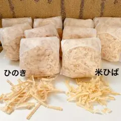 M22 【癒しの香り】国産ひのき 5袋　【消臭・防虫】米ヒバ 5袋 　セット