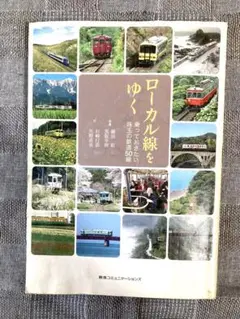 2025年最新】ちほく高原鉄道の人気アイテム - メルカリ